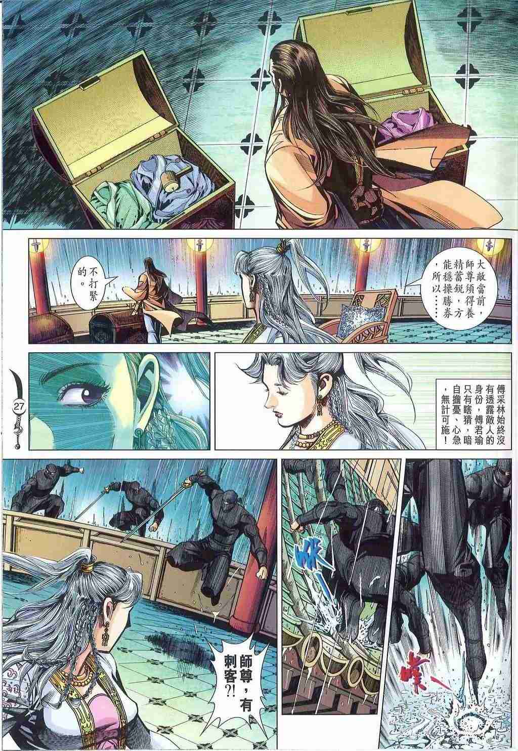 第27页