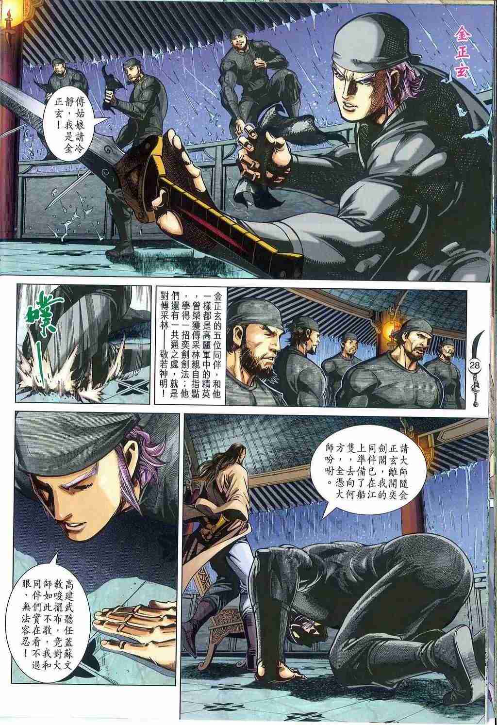 第28页