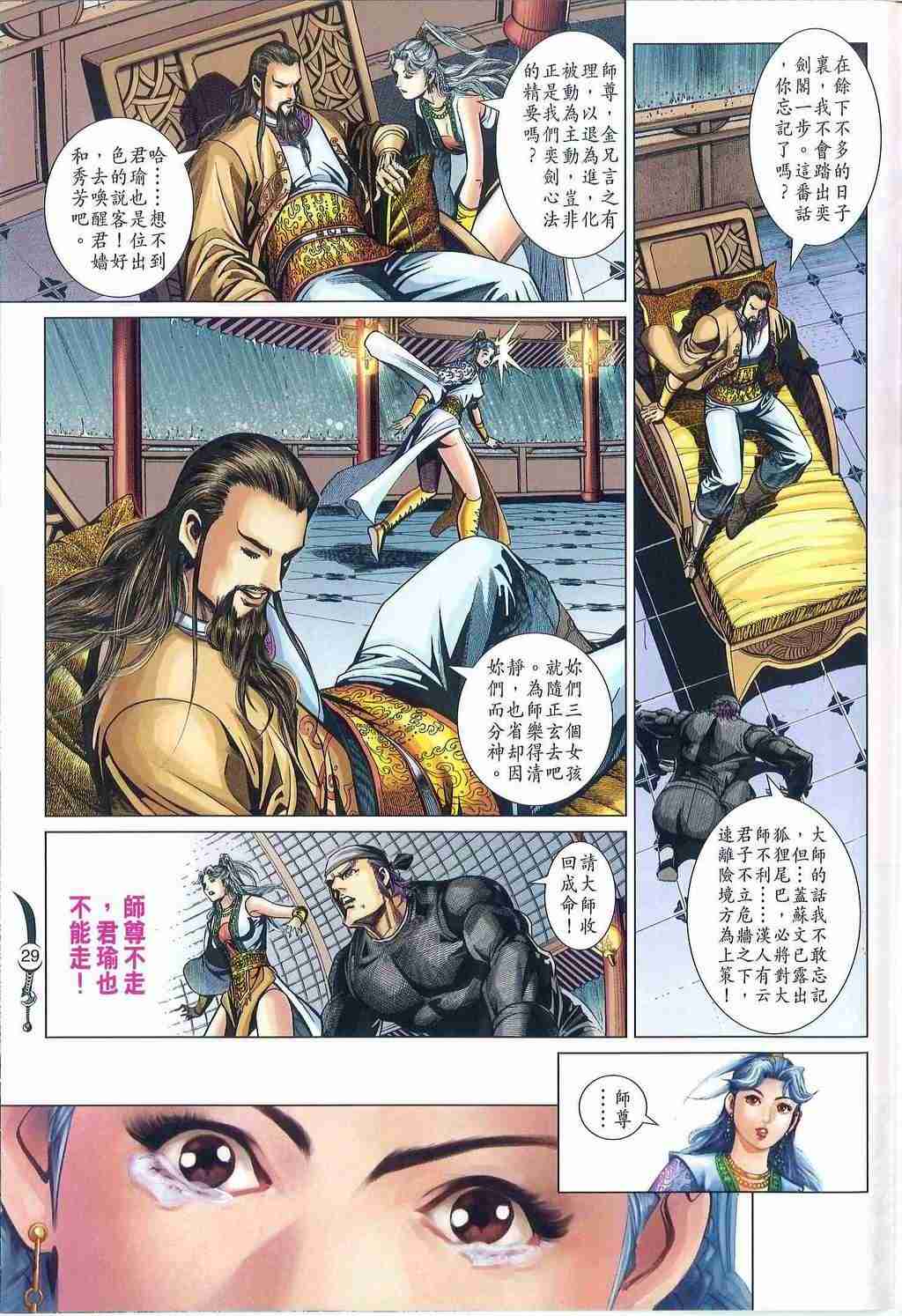 第29页
