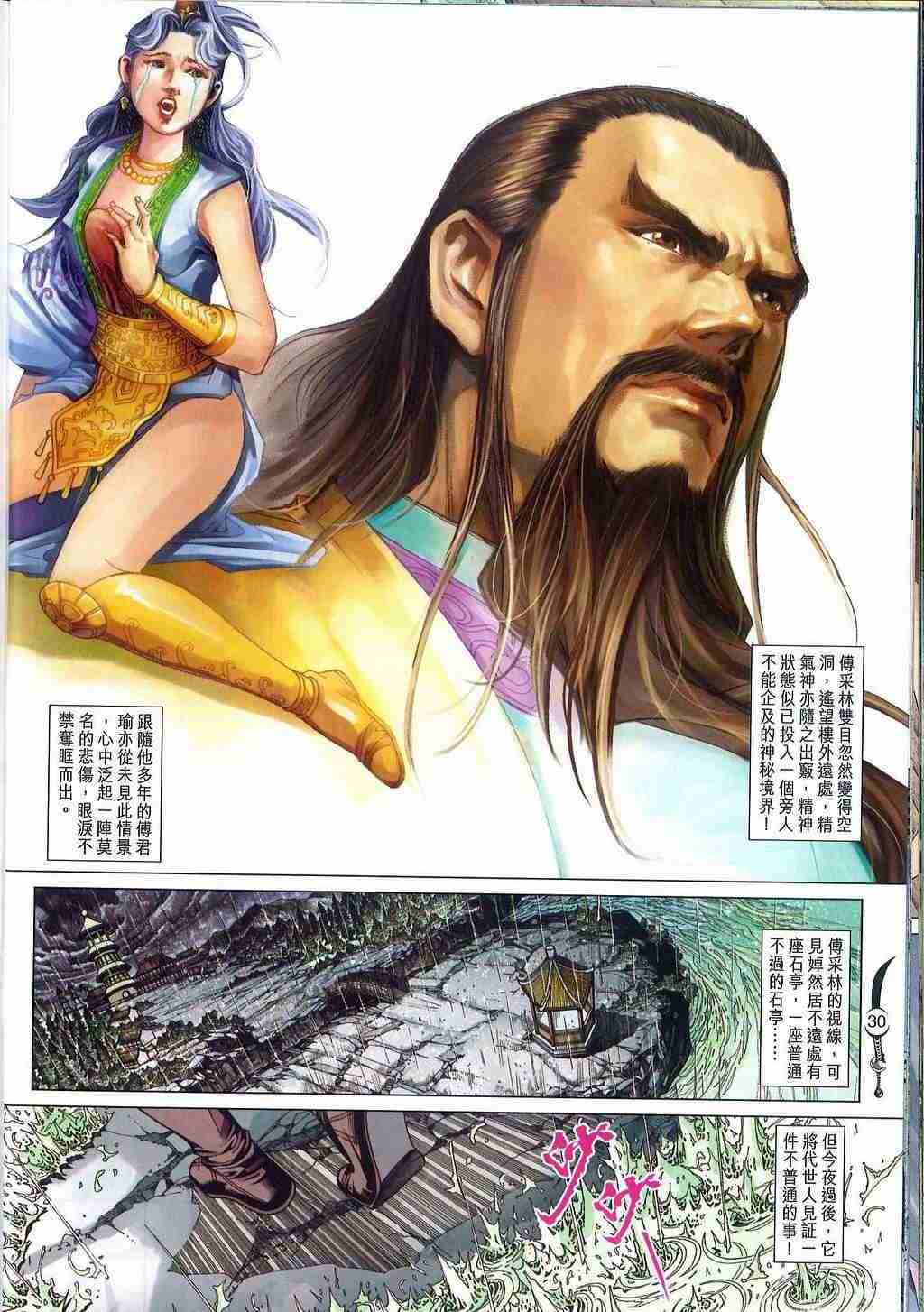 第30页