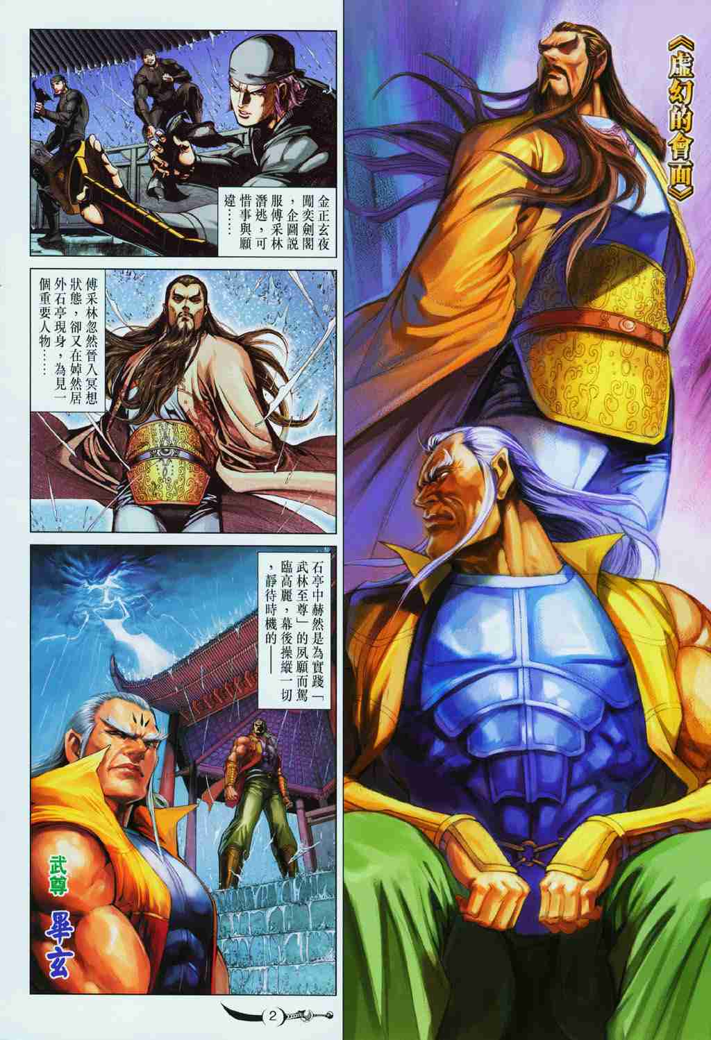 第2页