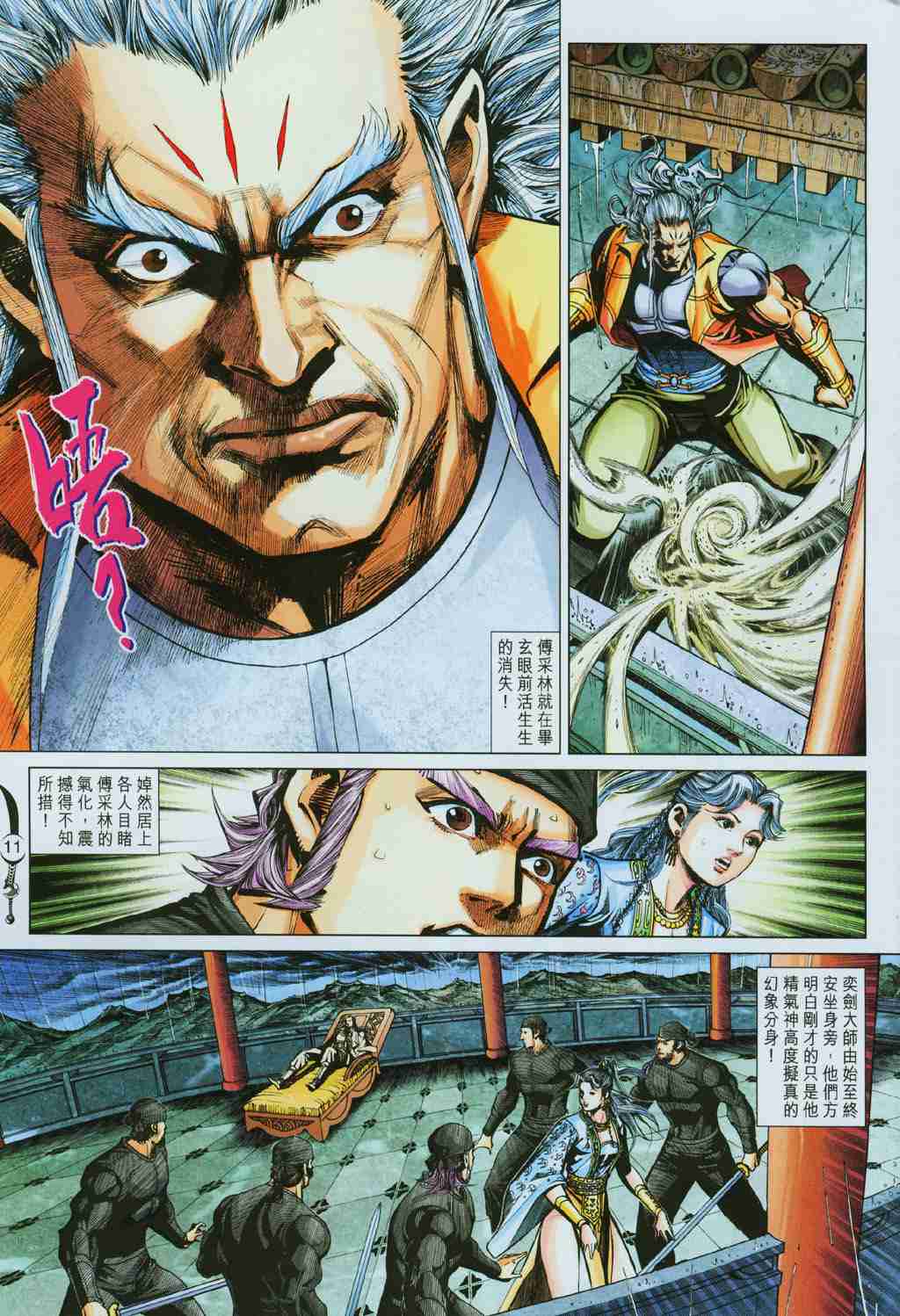 第11页