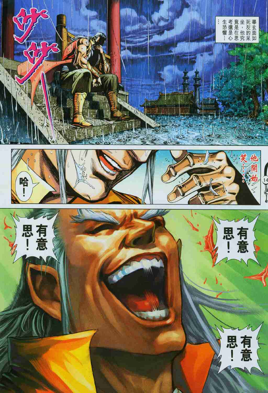 第13页