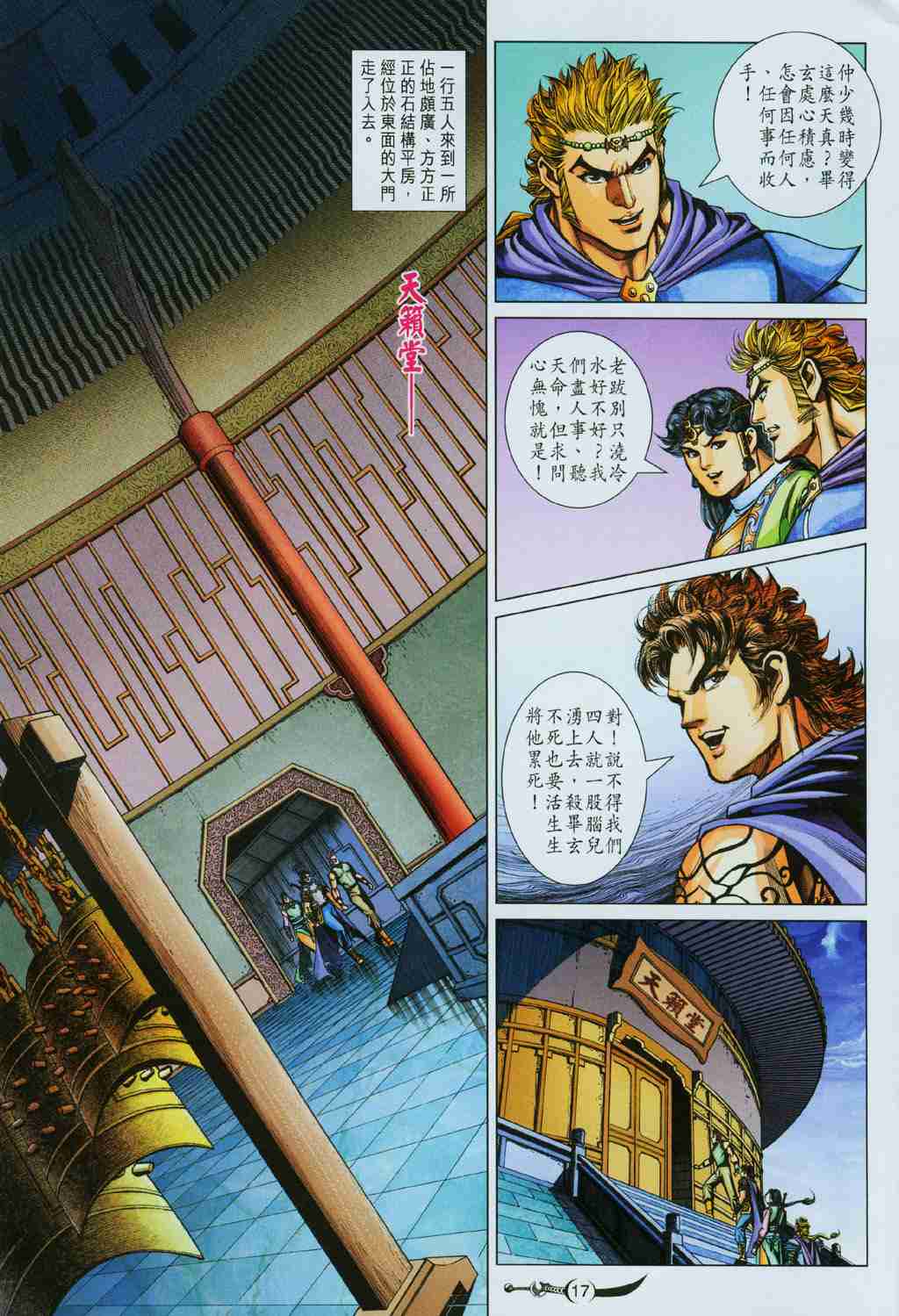 第16页