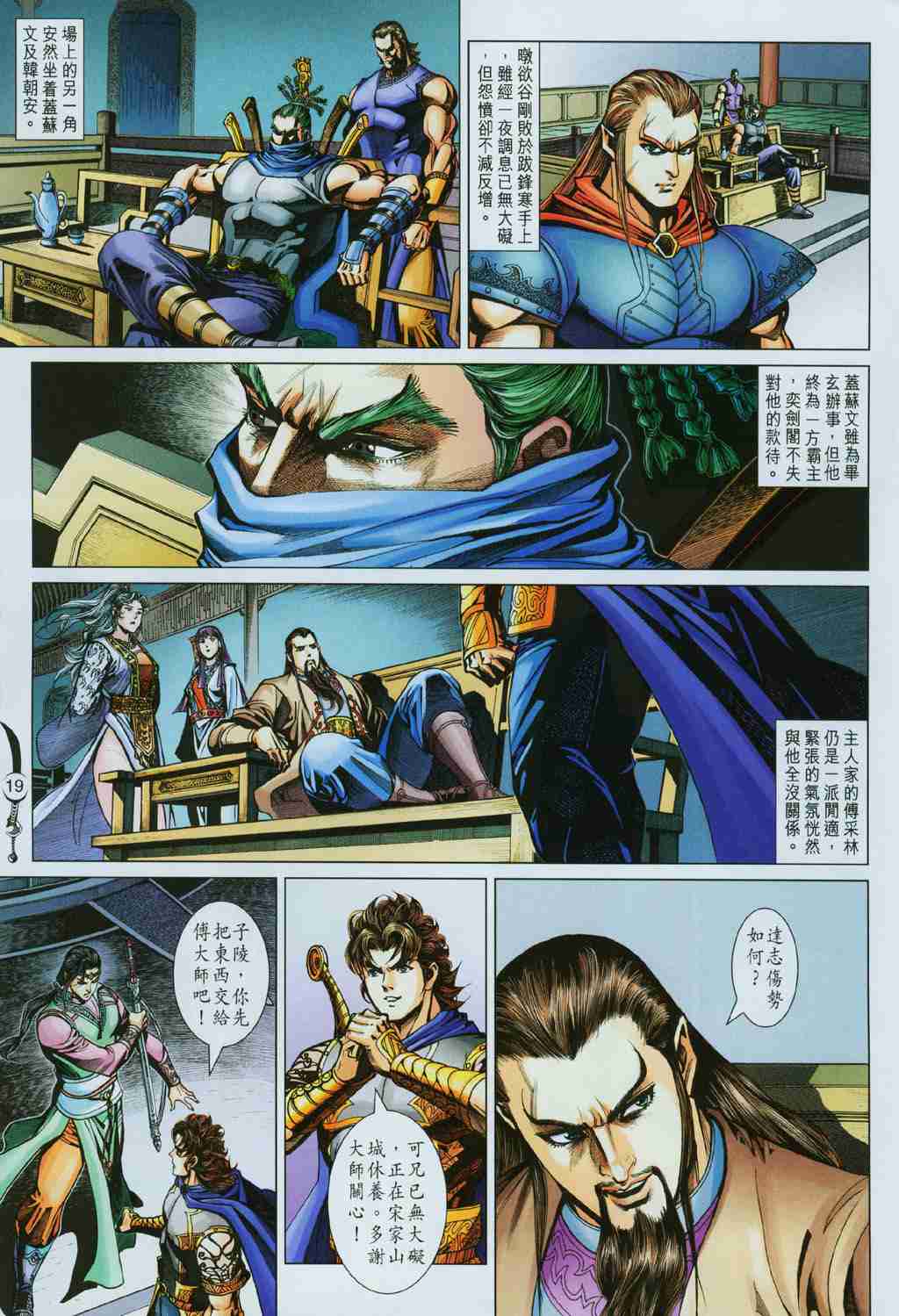 第18页