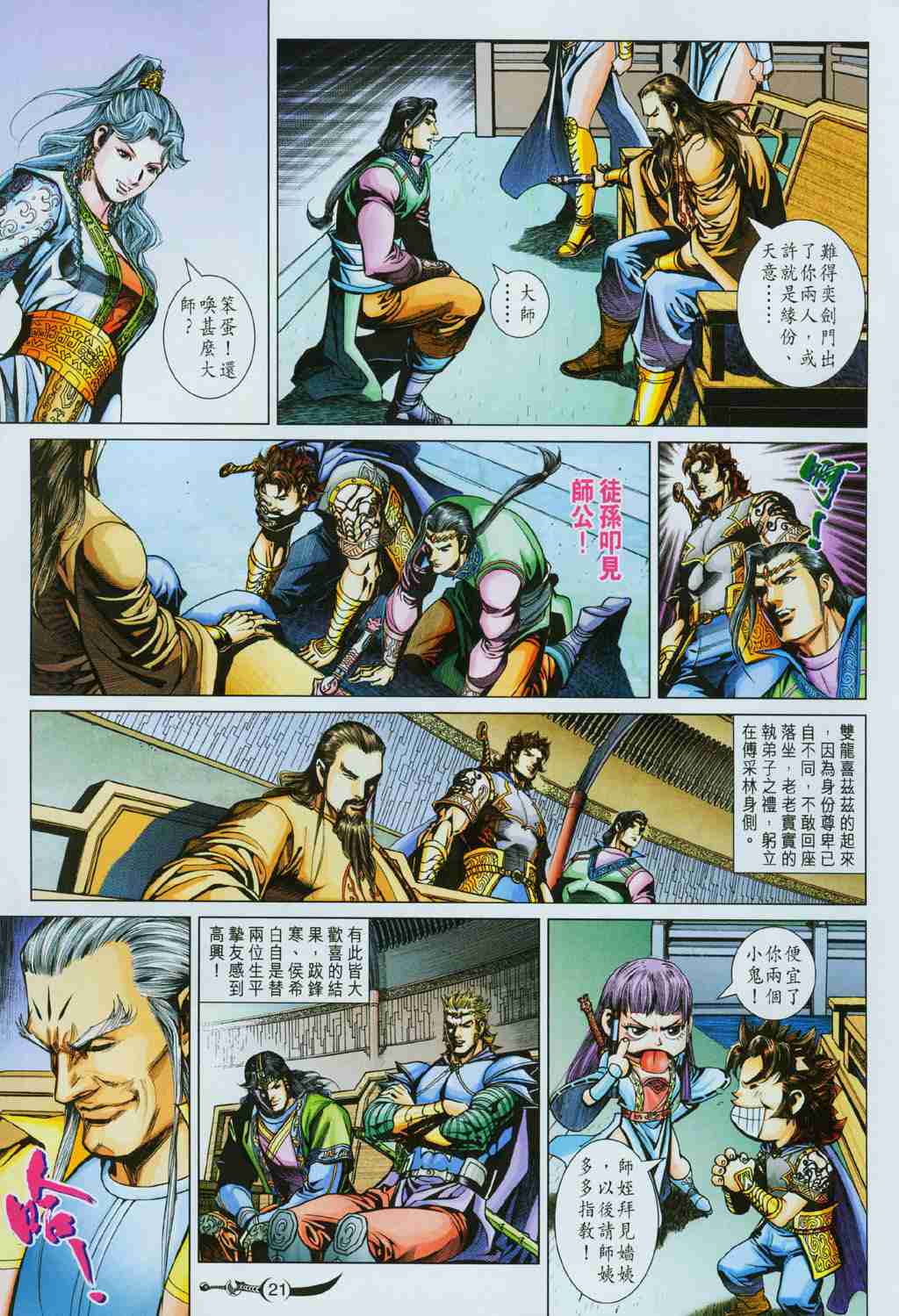 第20页