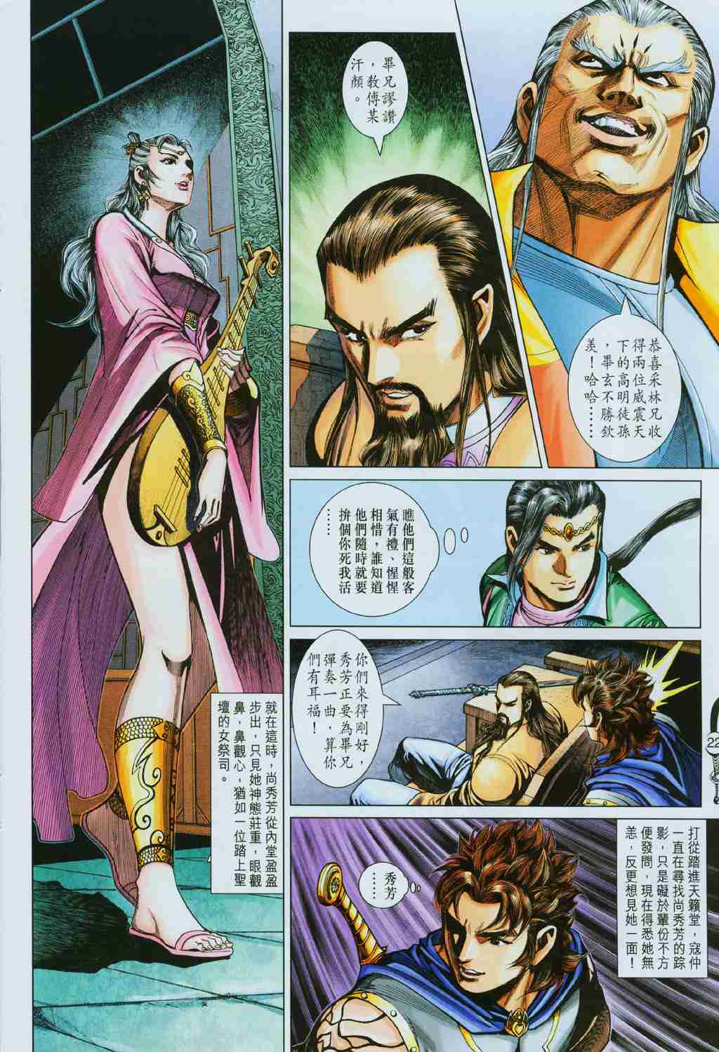 第21页