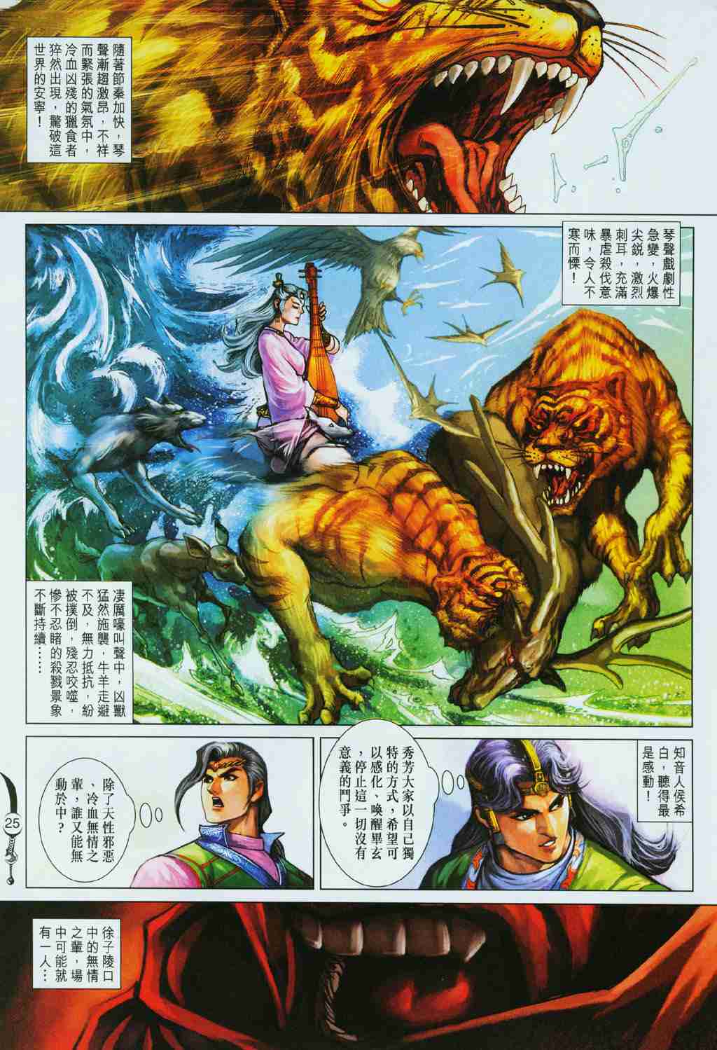 第24页