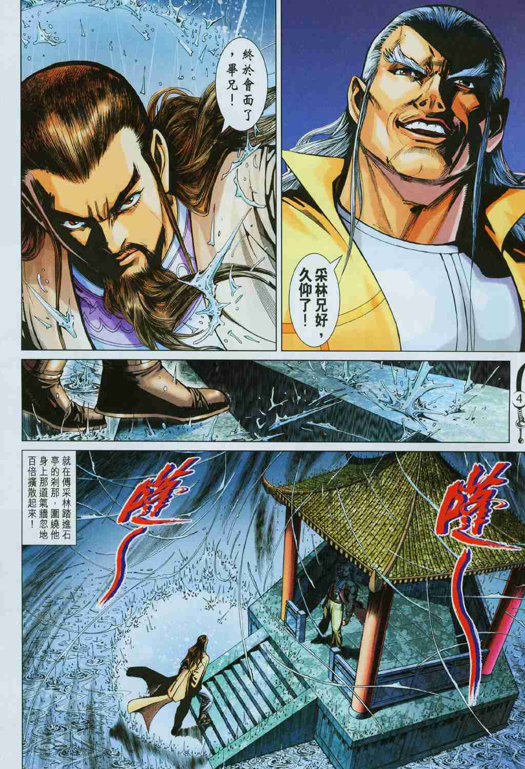 第4页