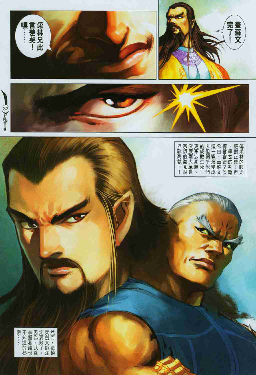第31页