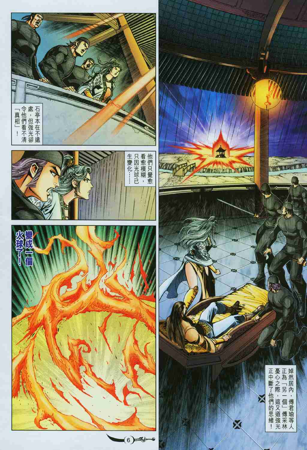 第6页