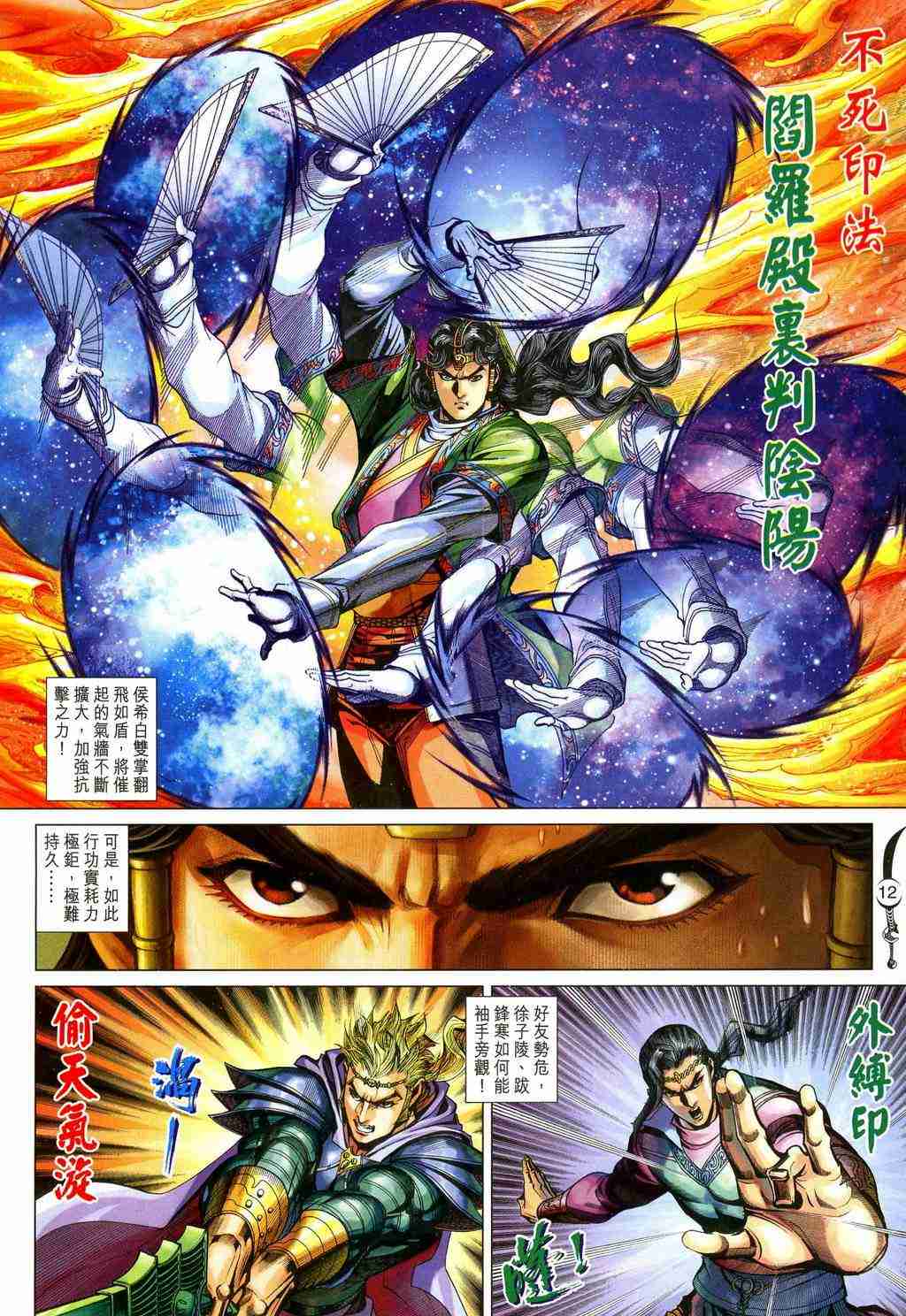 第12页