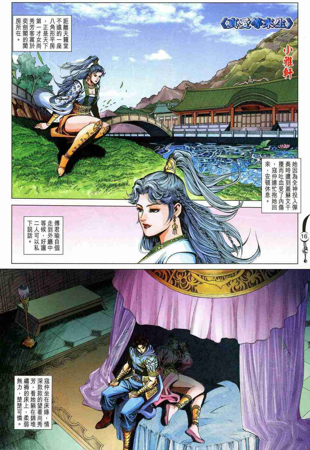 第16页
