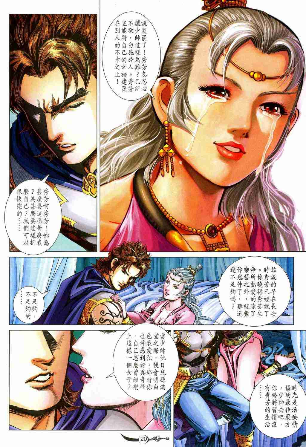 第20页