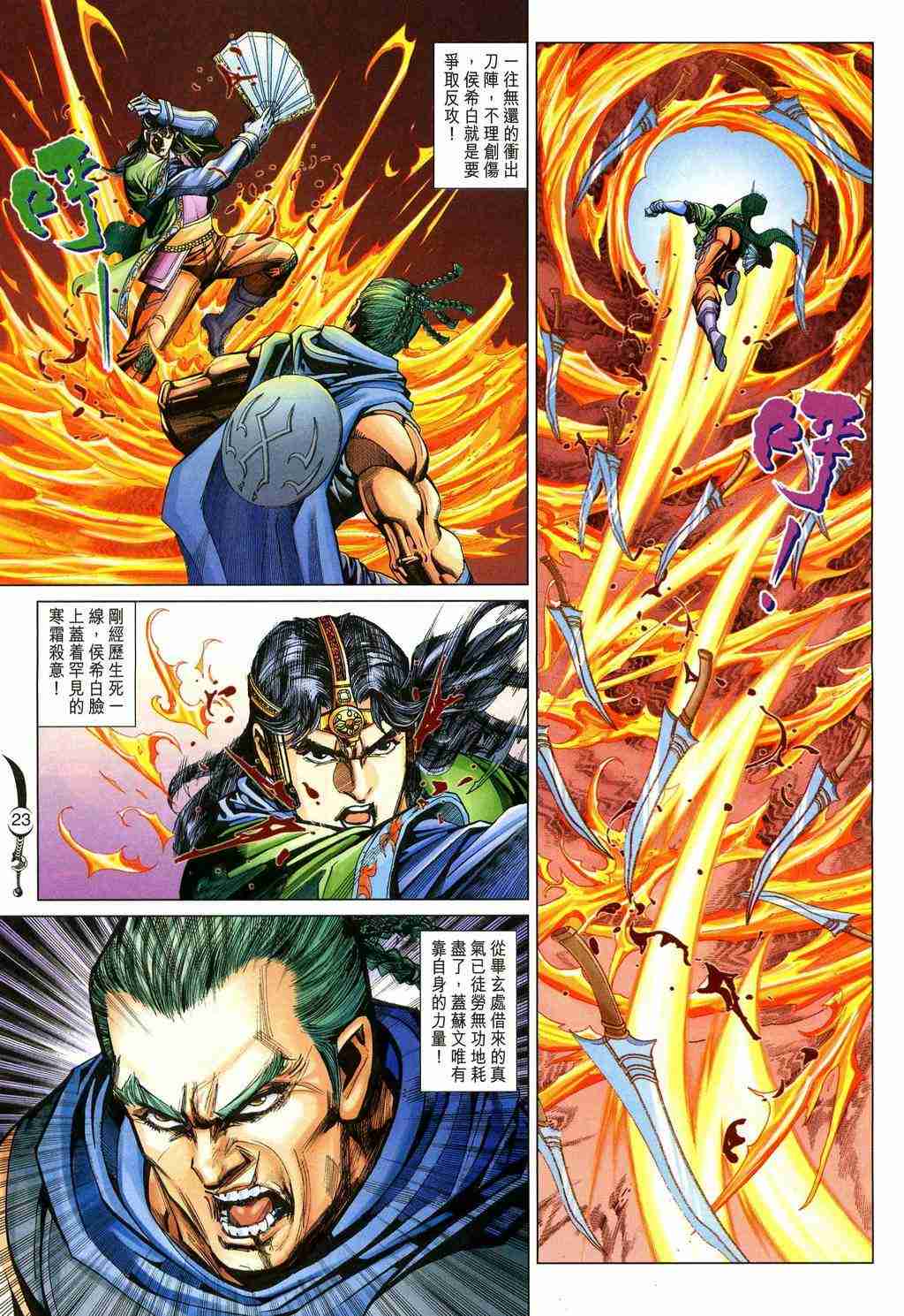第23页
