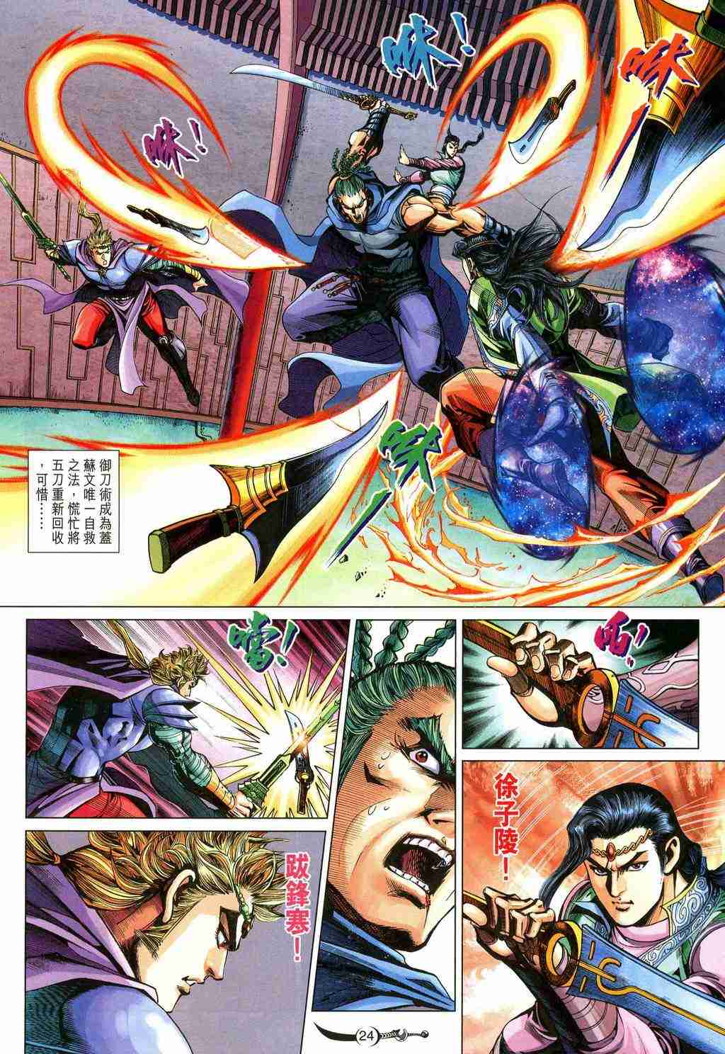 第24页