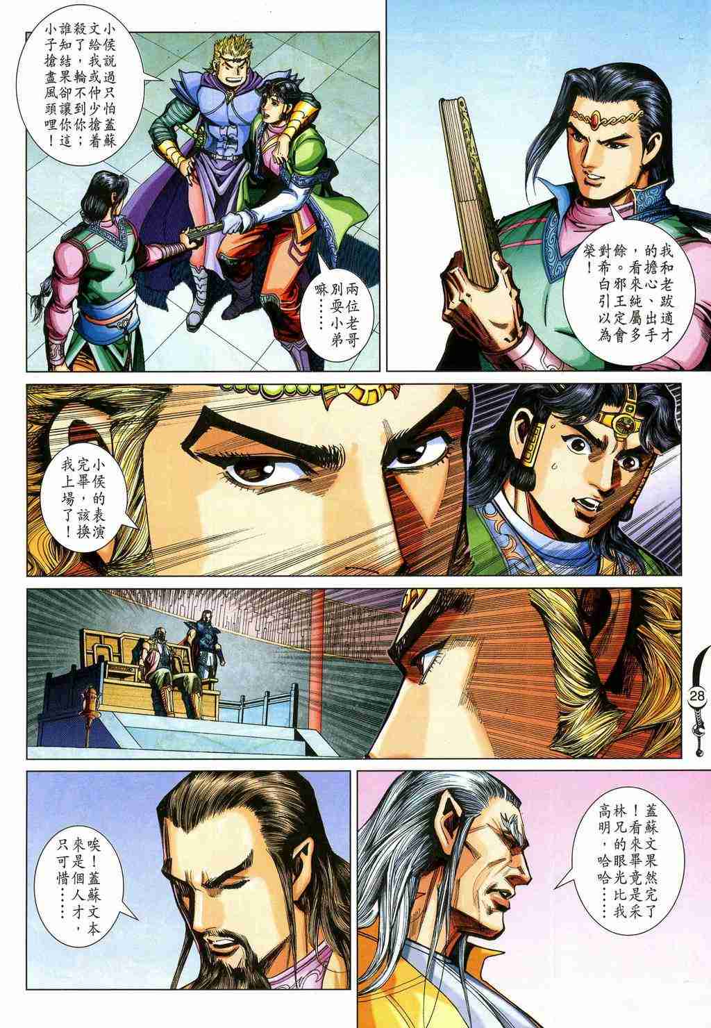 第28页