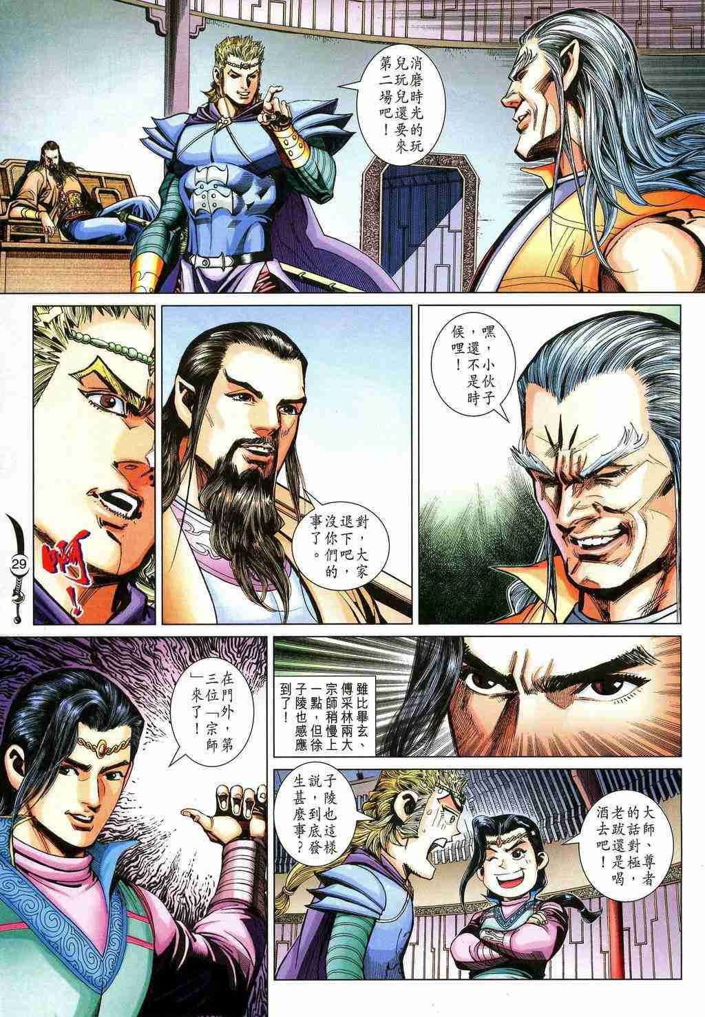 第29页