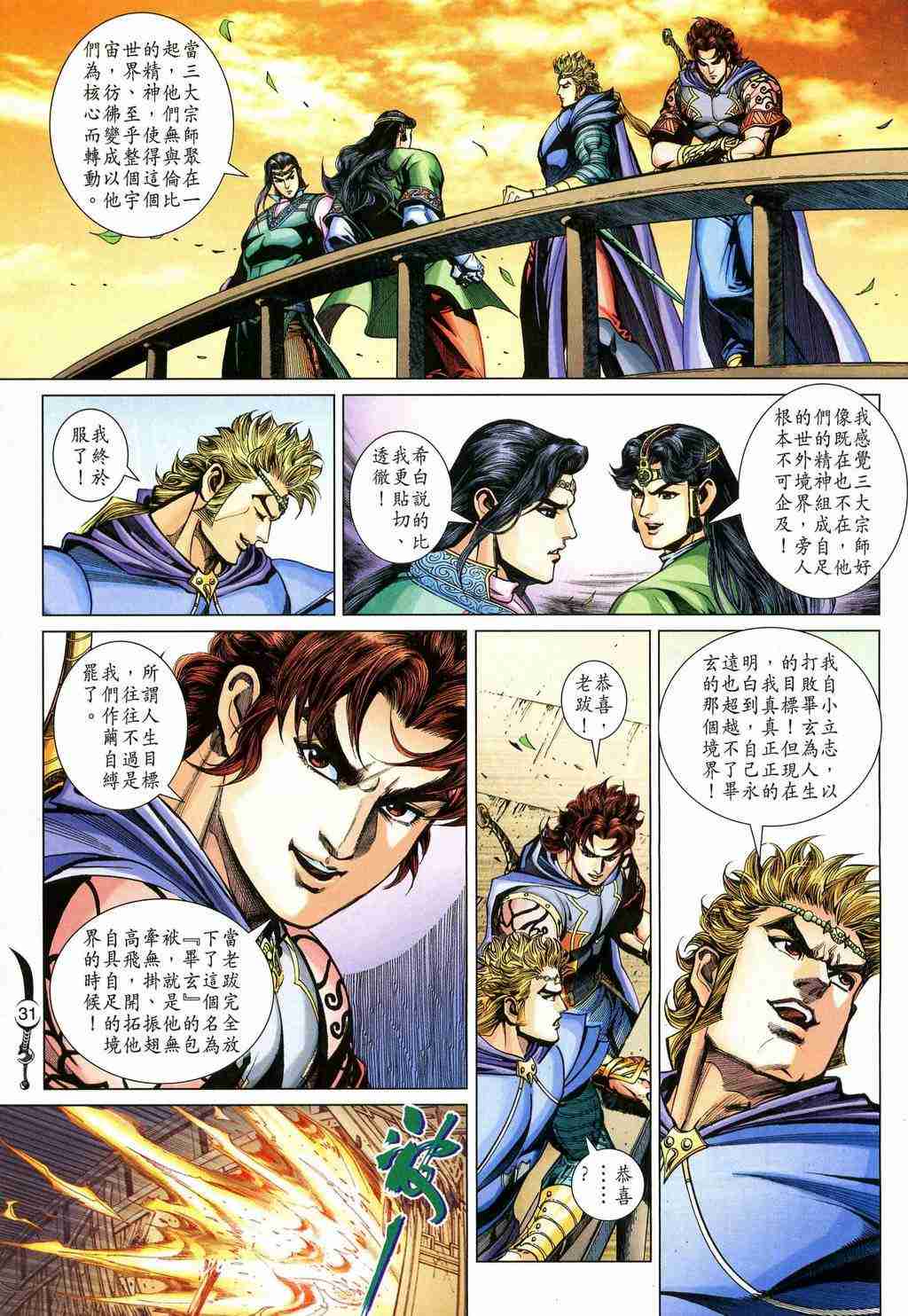 第31页