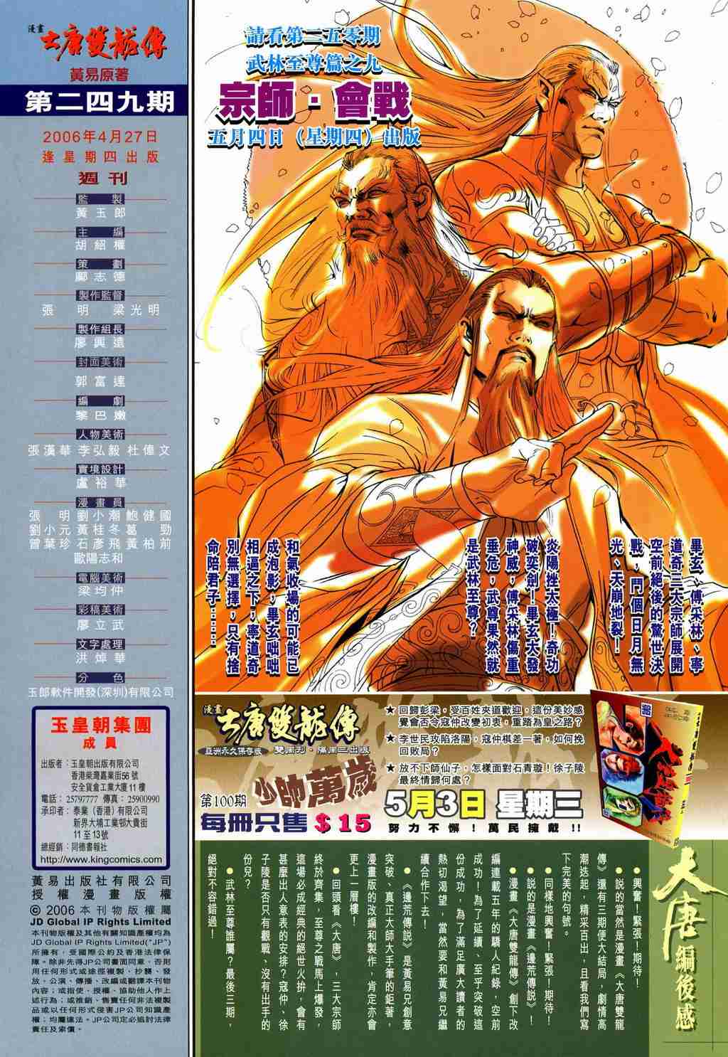 第33页