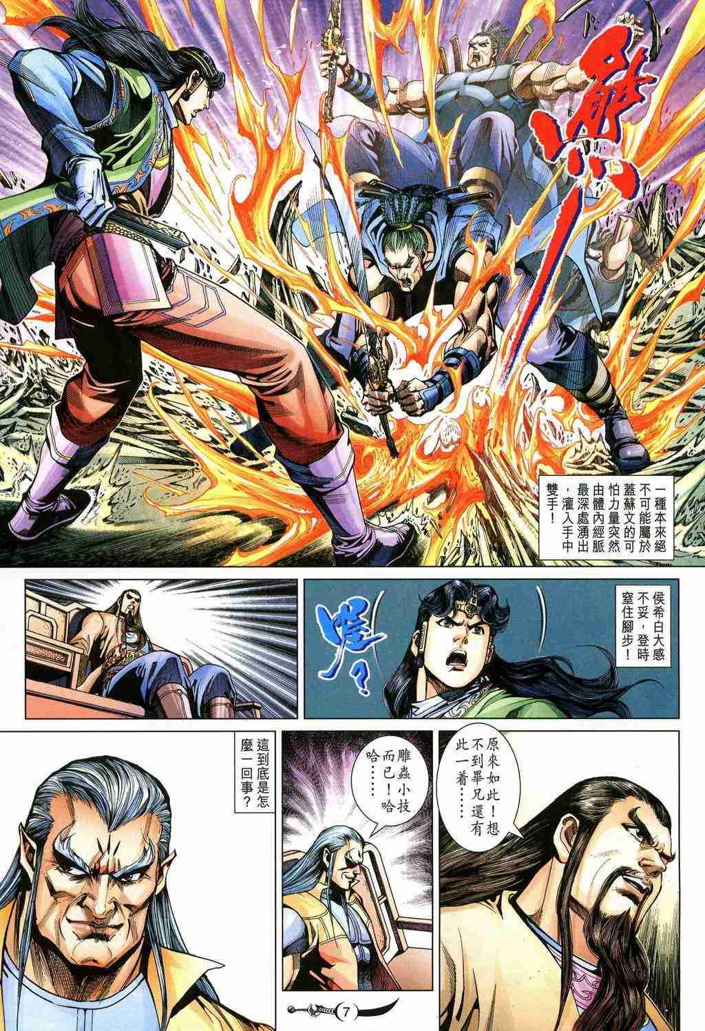 第7页