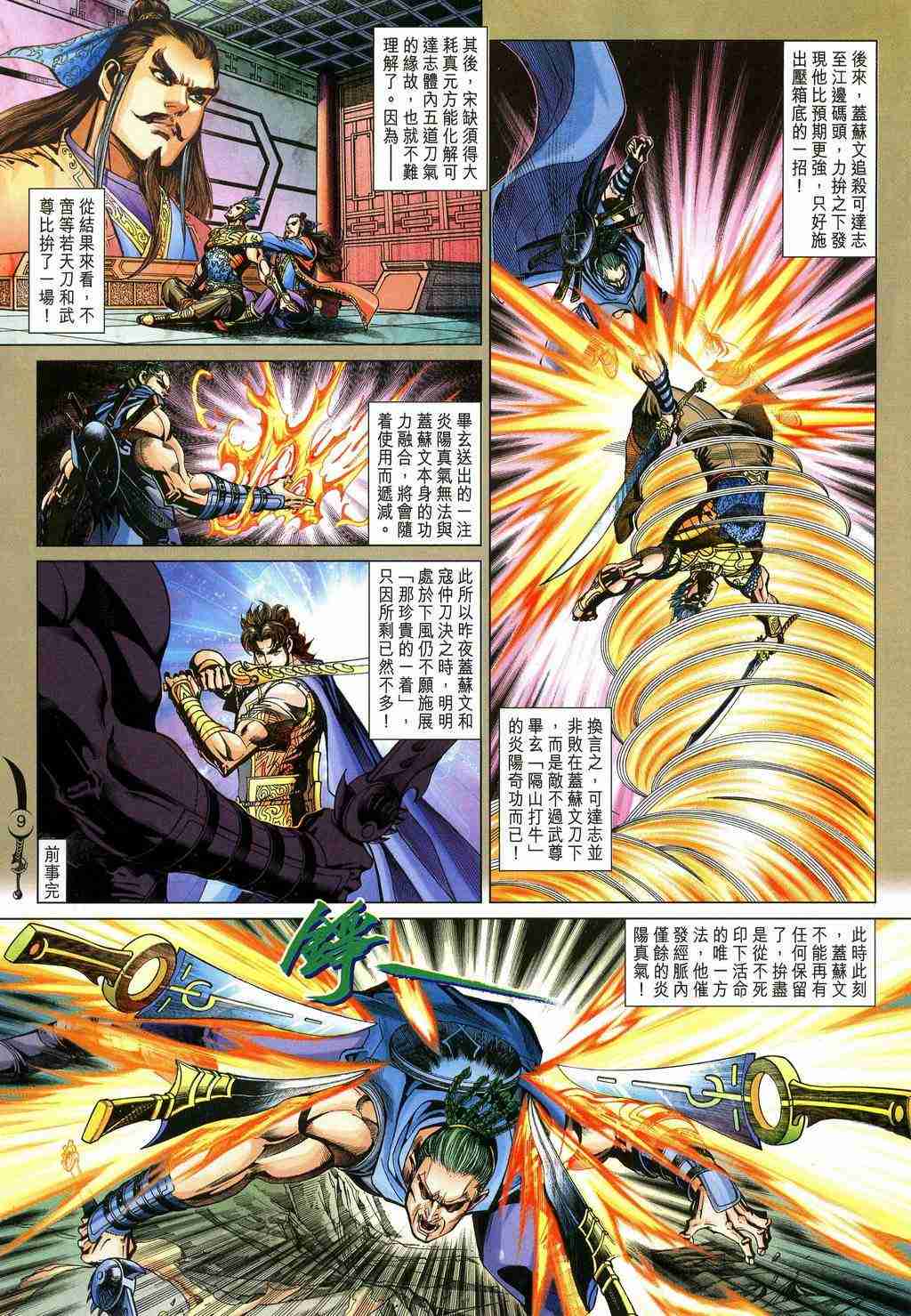 第9页