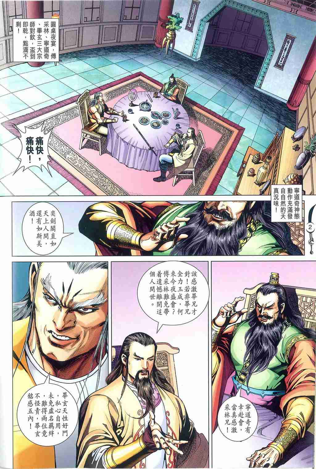 第2页