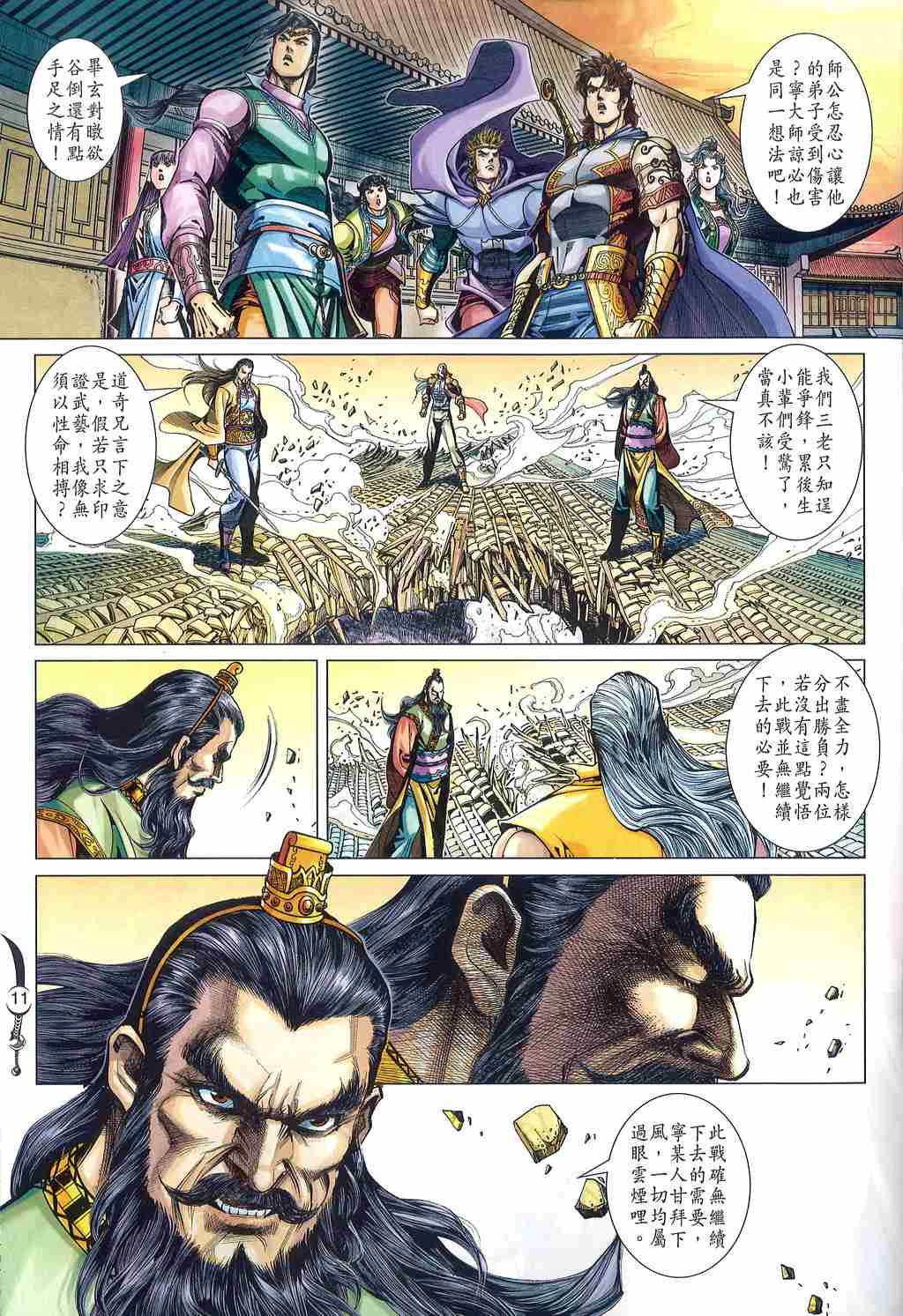 第11页