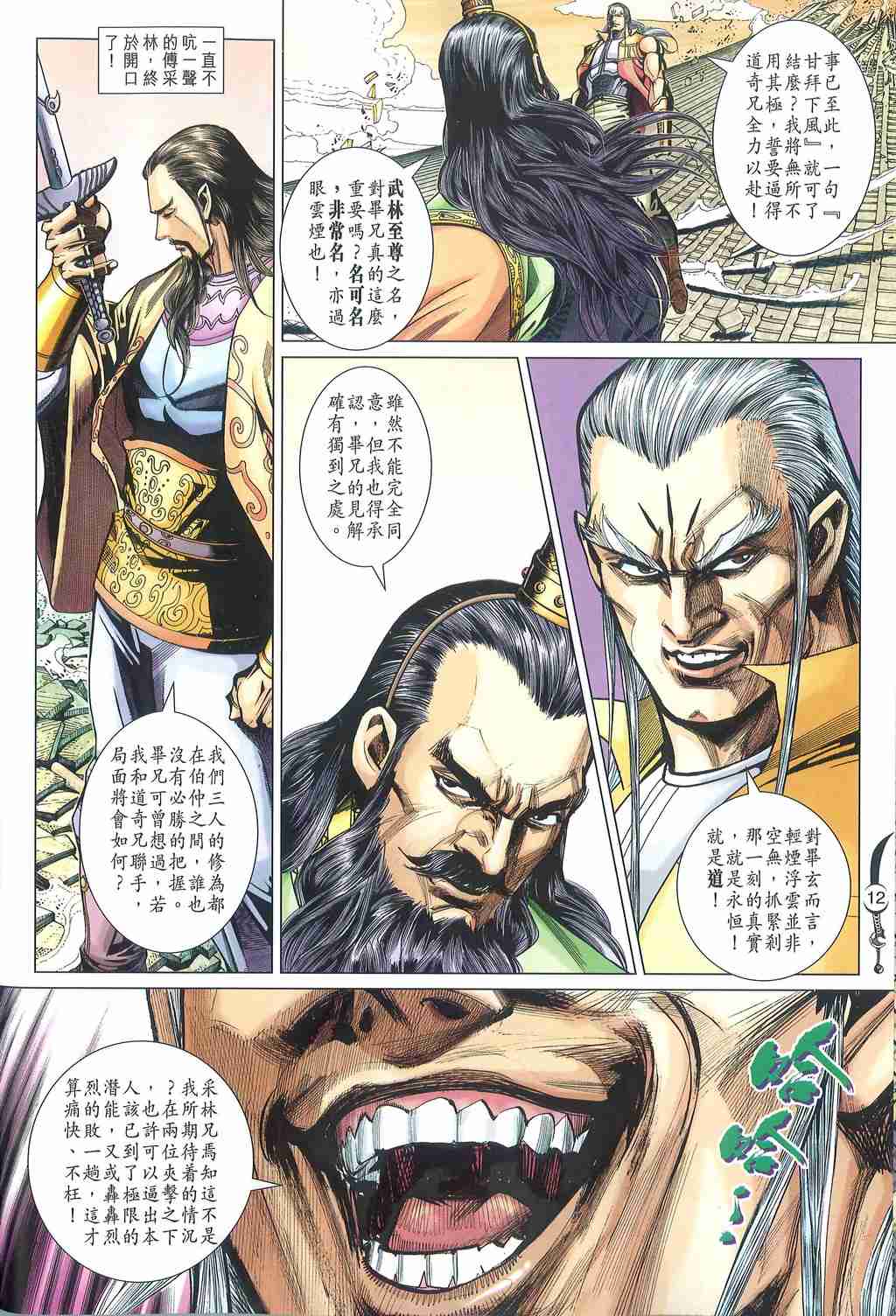 第12页