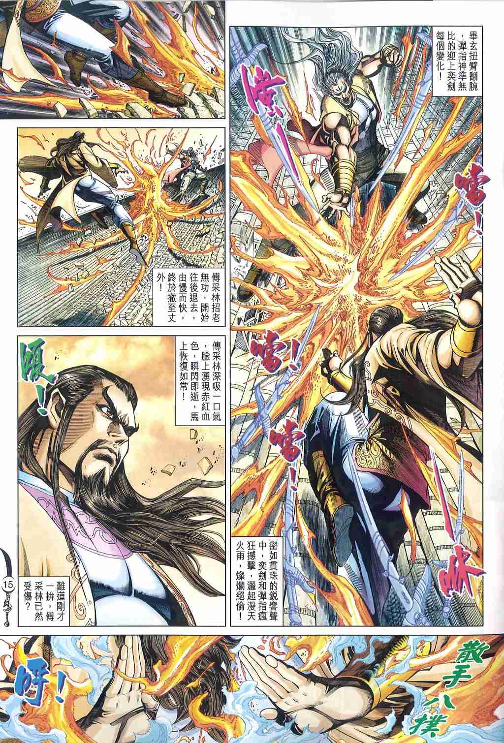 第15页