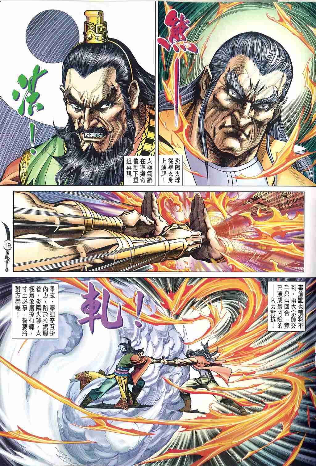 第19页