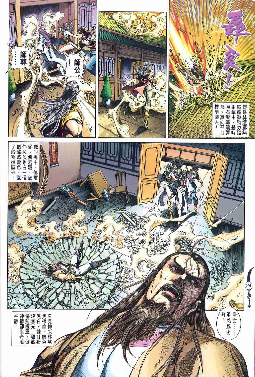 第24页