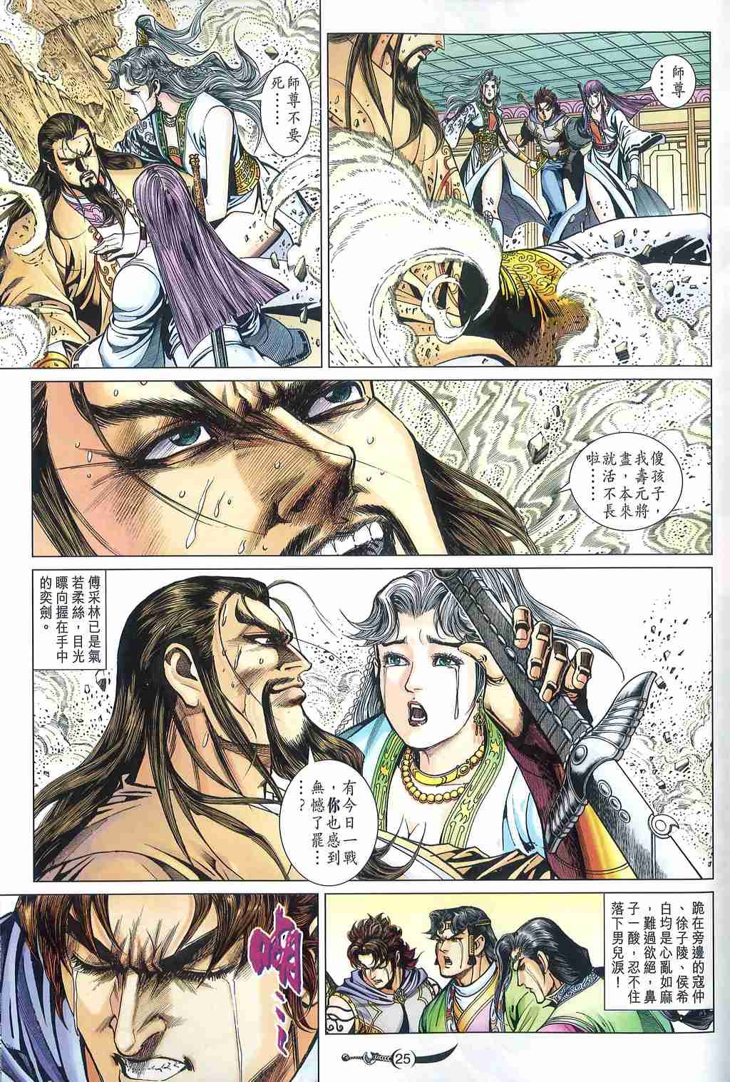 第25页