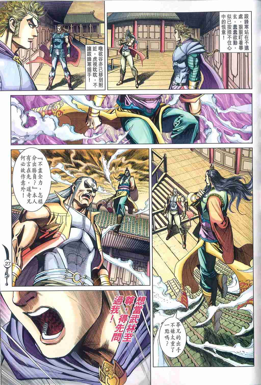 第27页