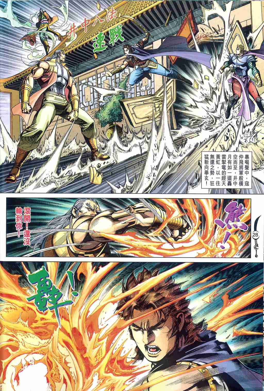 第28页