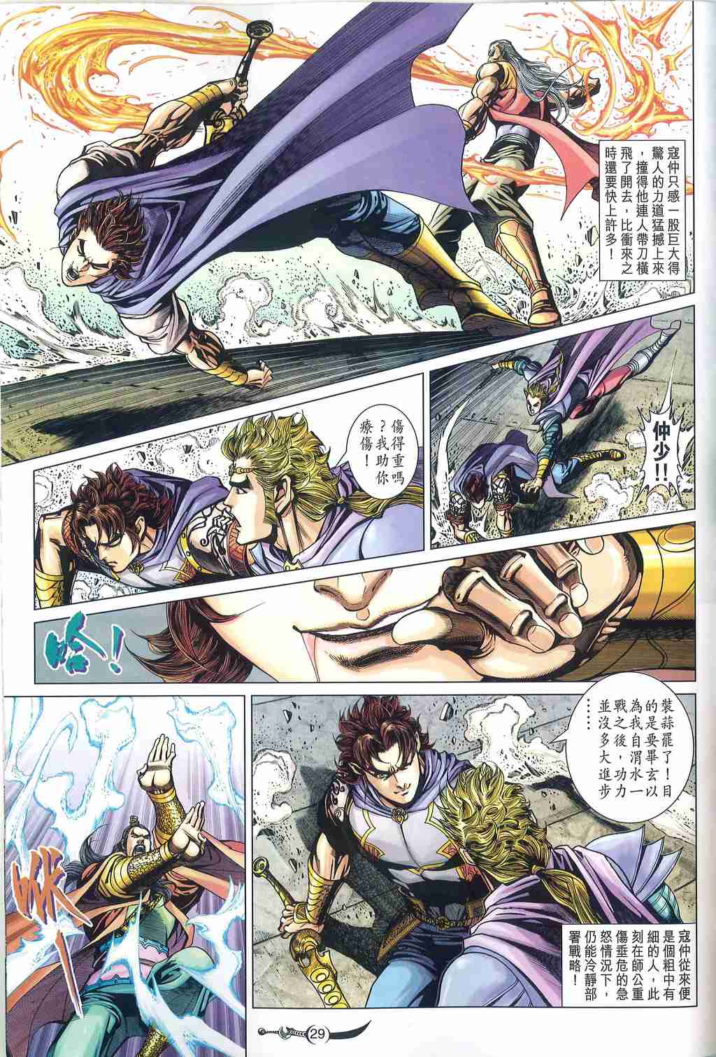 第29页