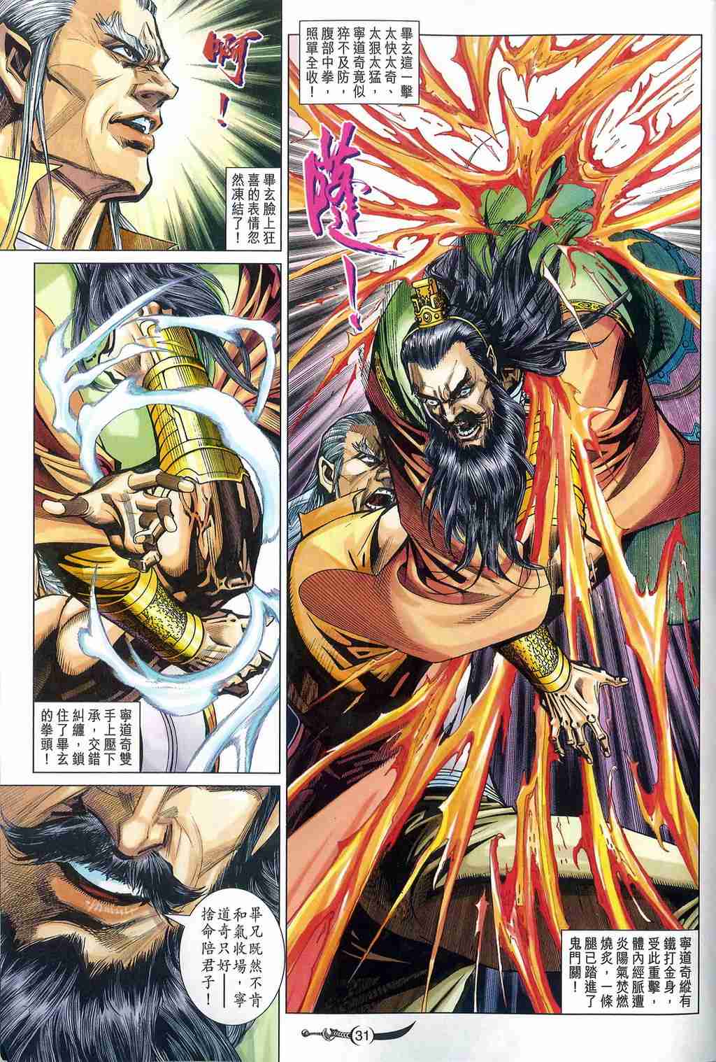 第31页