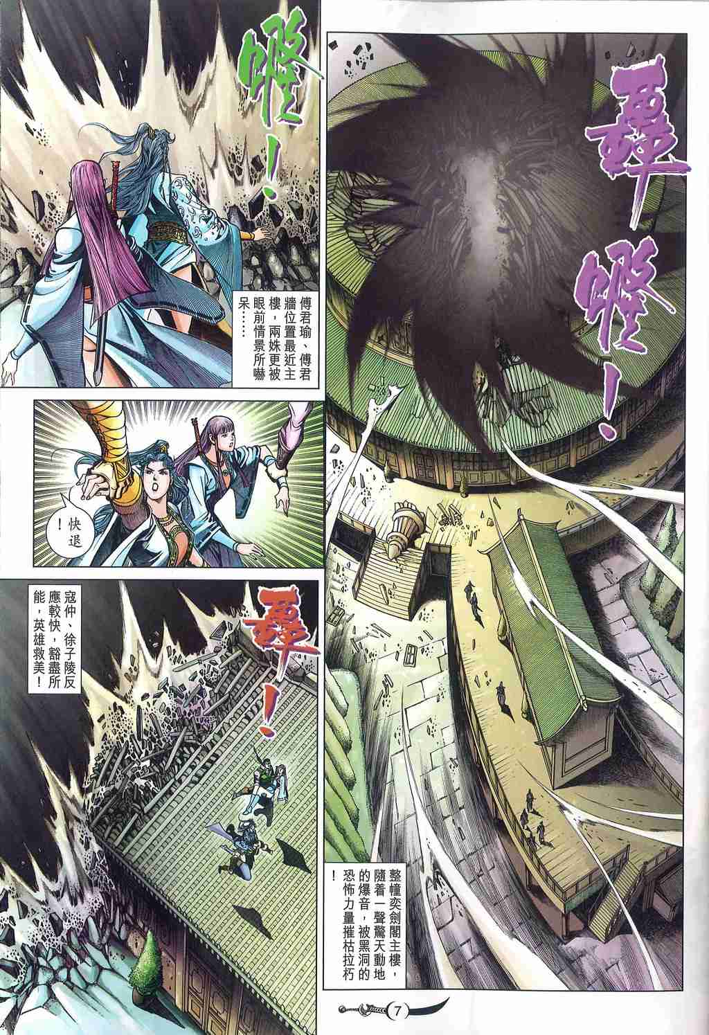 第7页
