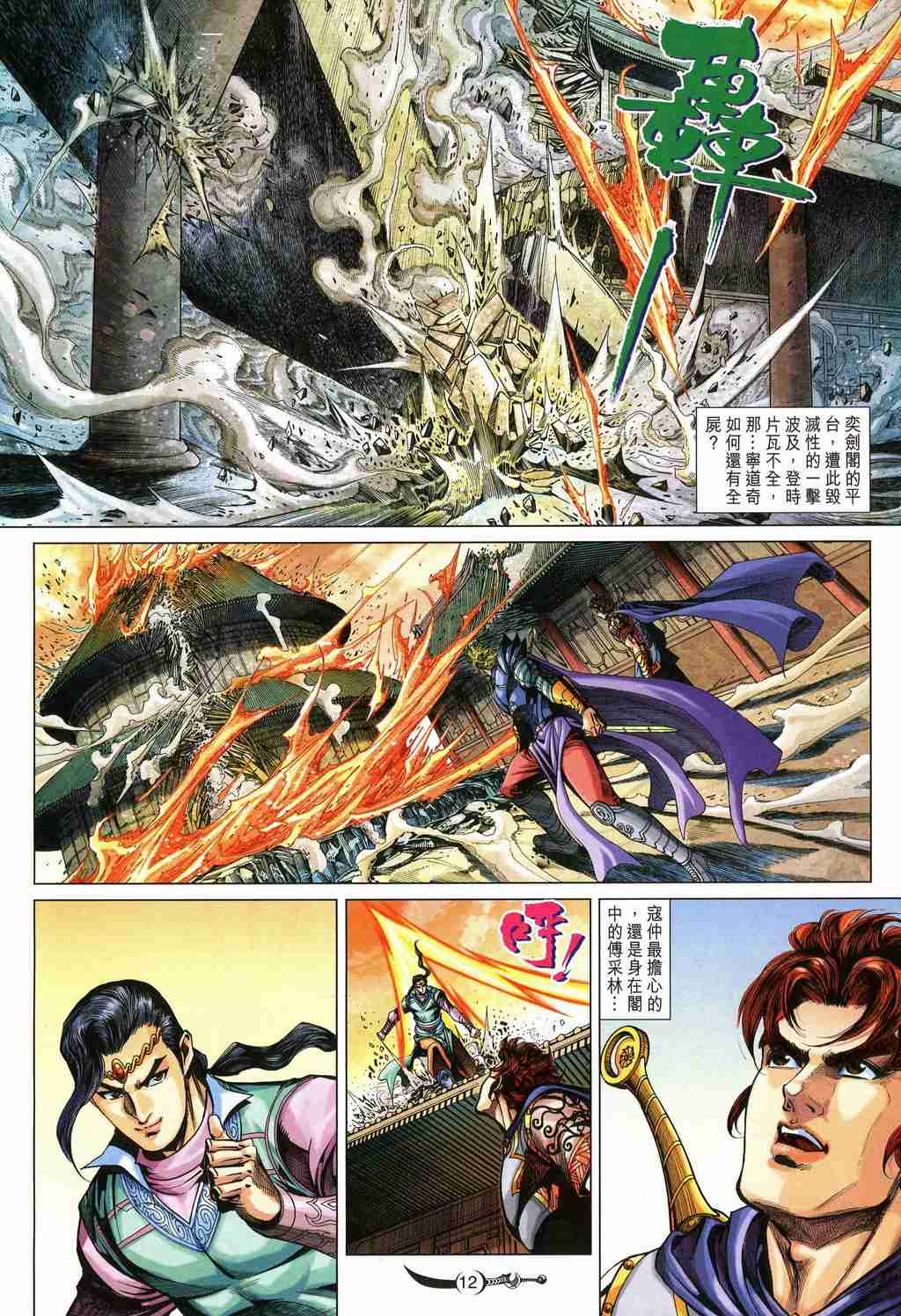 第12页