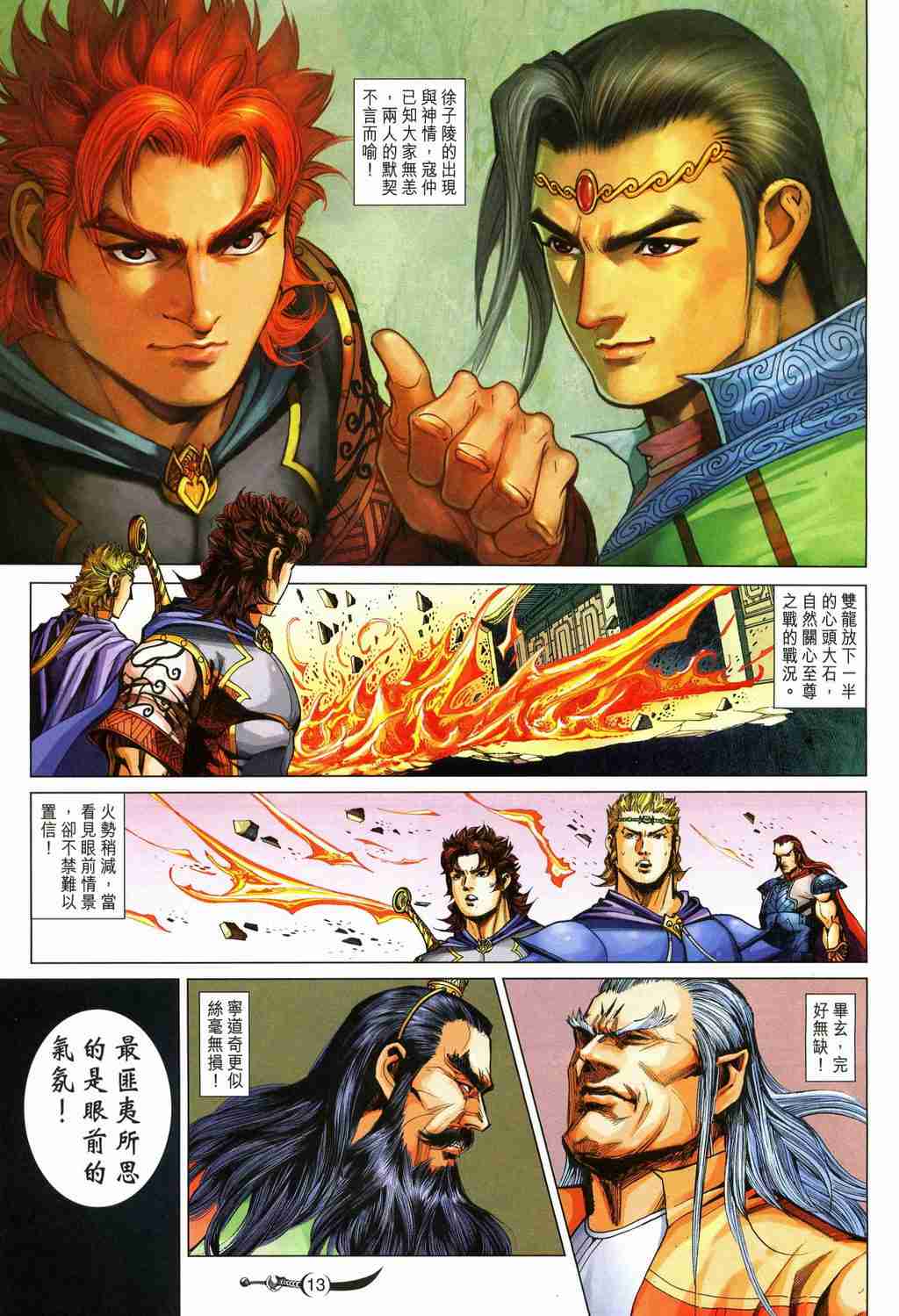 第13页