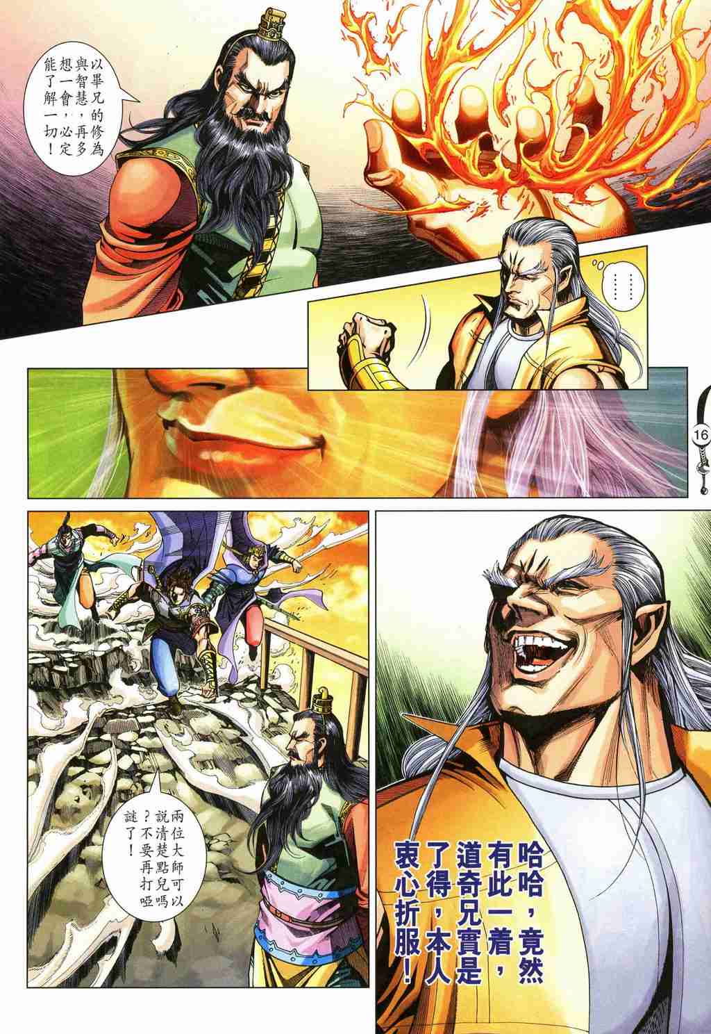 第16页