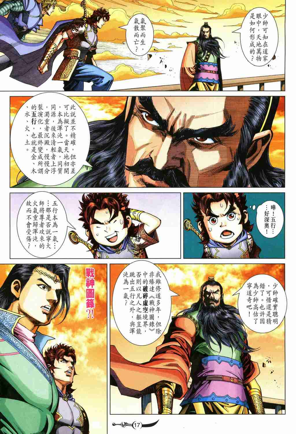 第17页