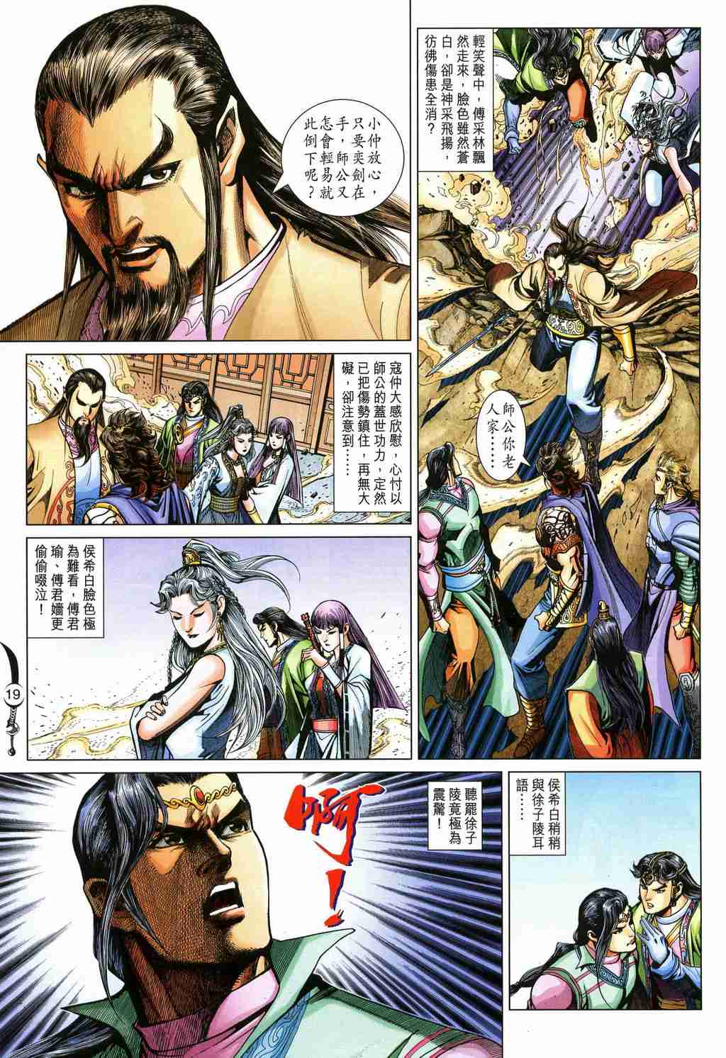 第19页