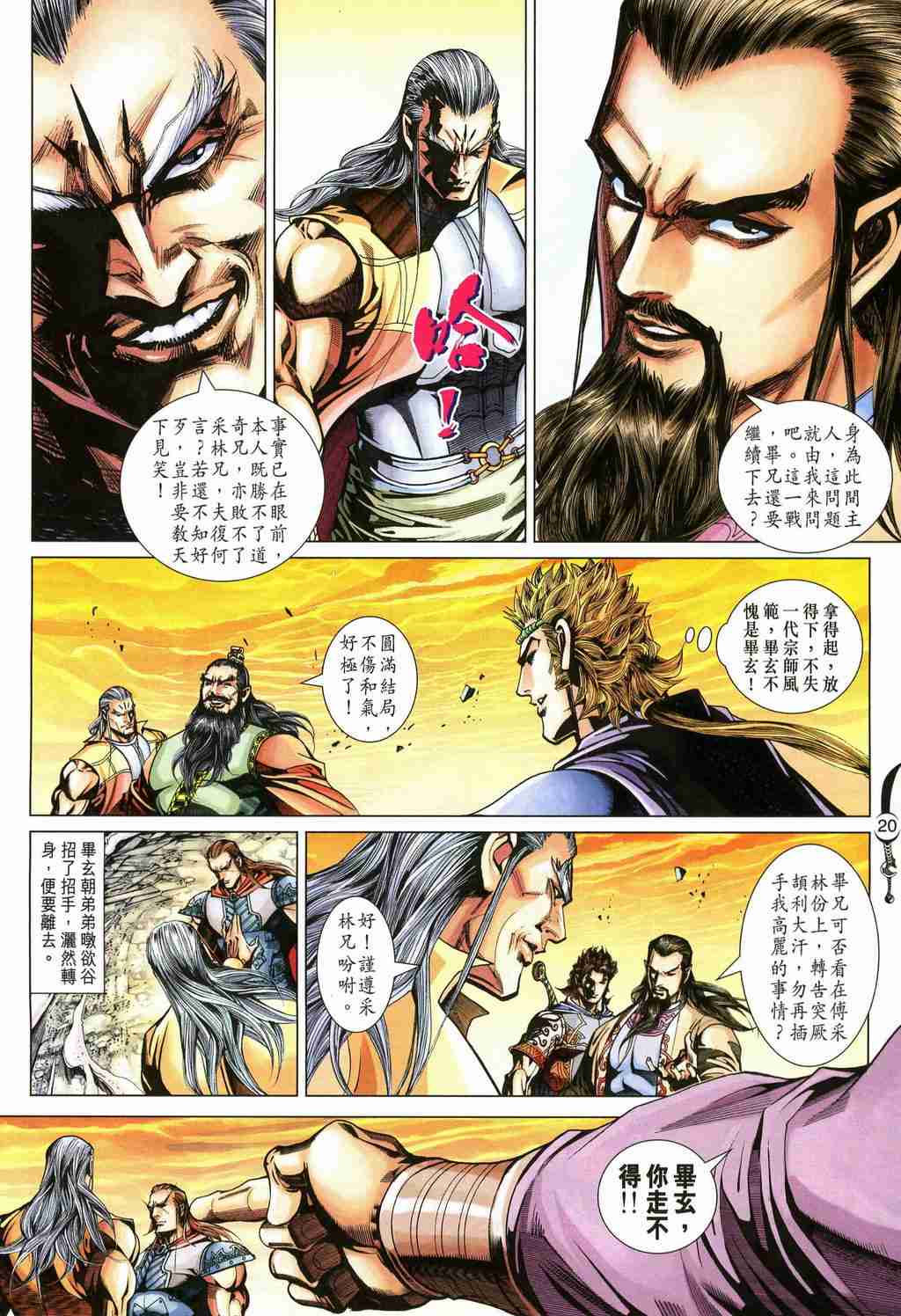 第20页