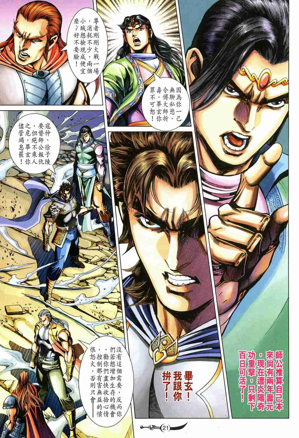 第21页