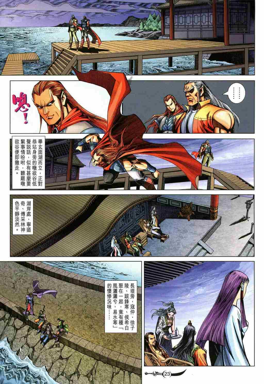 第23页