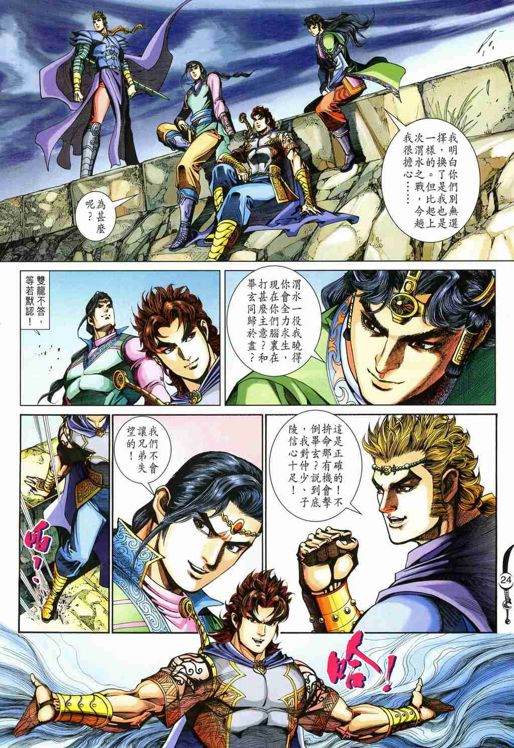 第24页