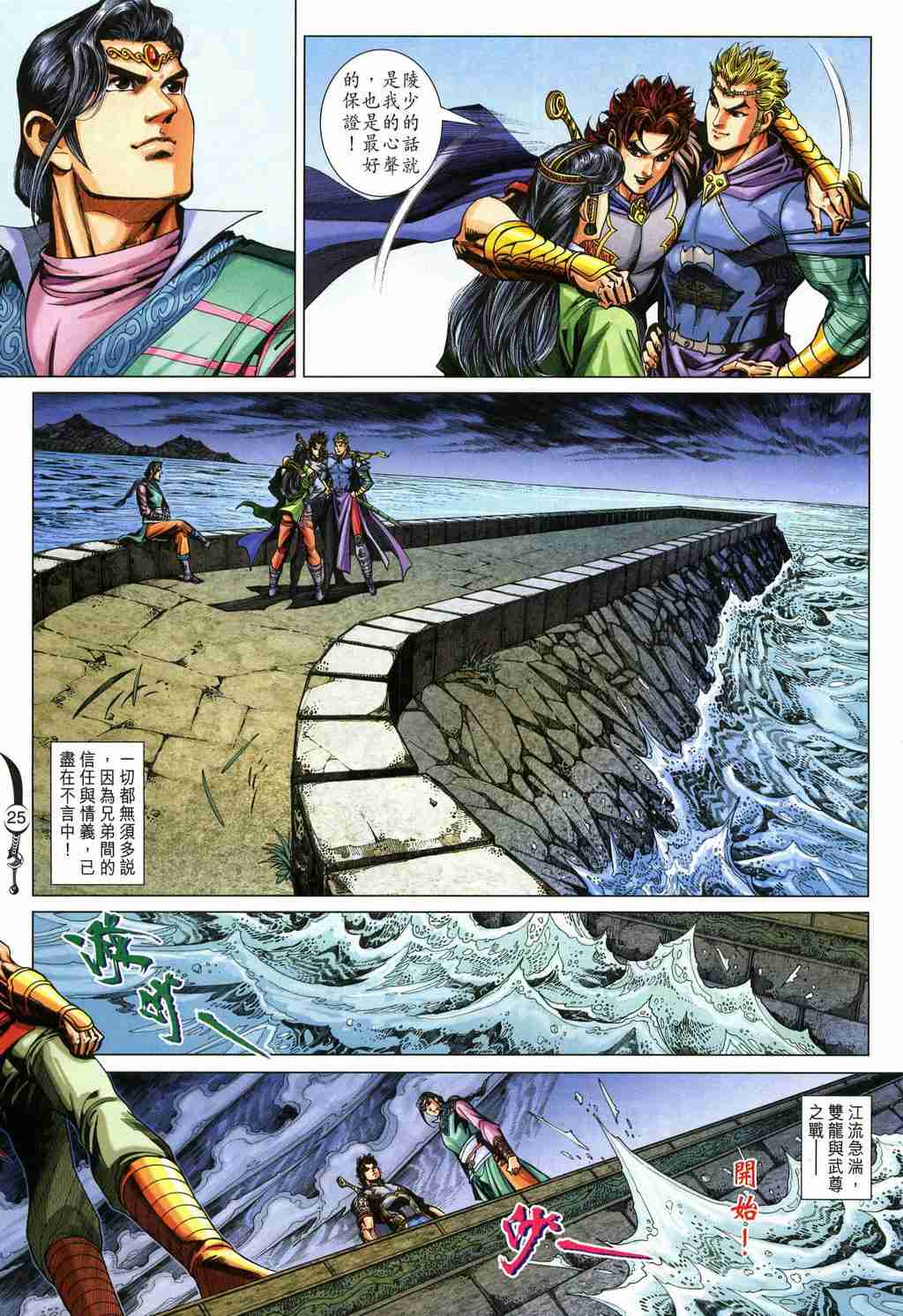 第25页