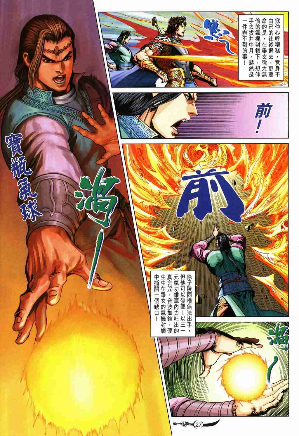 第27页