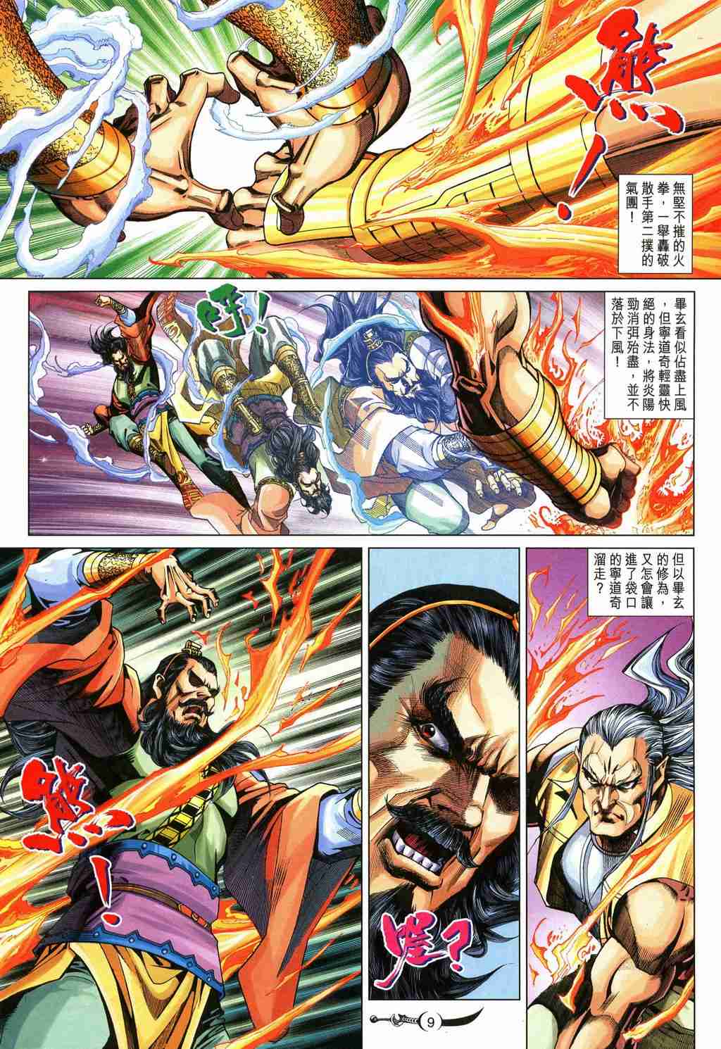 第9页